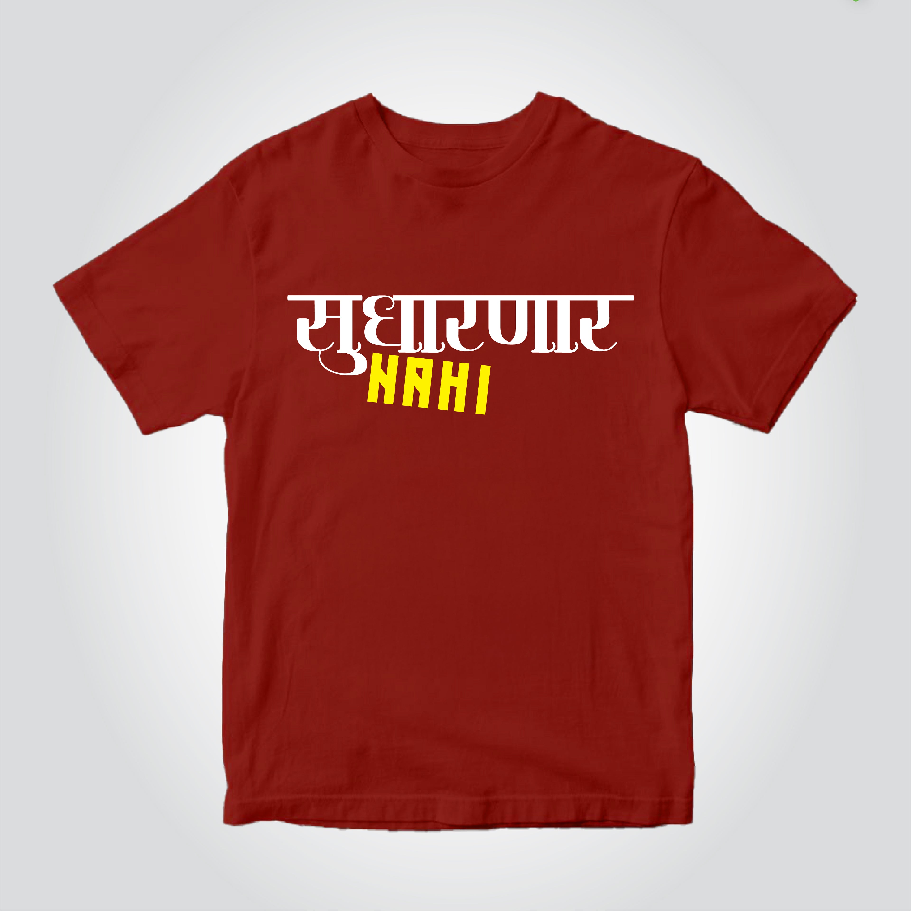 Sudharnar Nahi Typography T-Shirt – Funny Office Quote Tee for Men | White Cotton Round Neck (Copy)